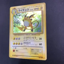 Raichu Holo No.026 Base Set - Japanese Pokemon Card - 1996 - Image 5