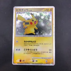 Pikachu Holo 003/009 11th Movie Promo - Japanese Pokemon Card - 2008 - Image 2