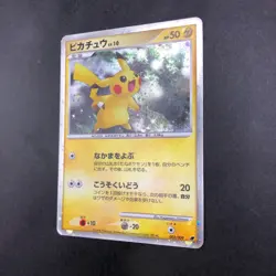 Pikachu Holo 003/009 11th Movie Promo - Japanese Pokemon Card - 2008 - Image 5