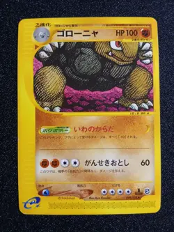 Golem 090/128 Expedition Rare EXP 1st Ed Japanese Pokemon card EX - Image 1