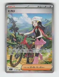 Dawn 115/080 Holo Special Art Rare Inferno X Pokemon 2025 Near Mint - Image 1