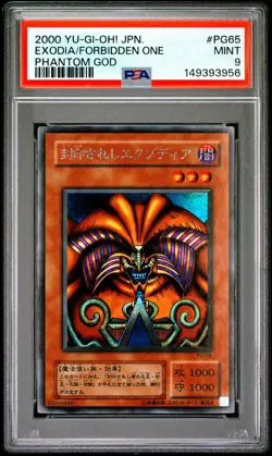 2000 YU-GI-OH! JAPANESE PHANTOM GOD #PG65 EXODIA THE FORBIDDEN ONE PSA 9 - Image 1