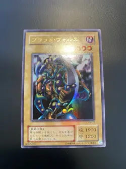 2000 Vintage Yugioh GBC PROMO Vorse Raider G4-17 Ultra Rare - Image 1