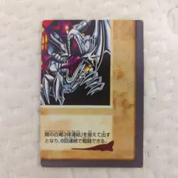 Yu-Gi-Oh Bandai 1999 Blue-Eyes White Dragon 4 Card Complete Set Japan KA645 - Image 4