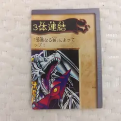 Yu-Gi-Oh Bandai 1999 Blue-Eyes White Dragon 4 Card Complete Set Japan KA645 - Image 5