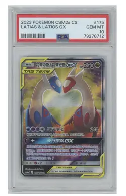 Latias & Latios GX Tag Team CSM2aC 175/150 SR POKEMON FULL ART RARE - Image 1