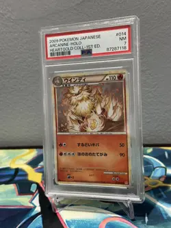 2009 POKEMON JAPANESE HEARTGOLD COLLECTION 1ST EDITION #014 ARCANINE-HOLO PSA 7 - Image 2