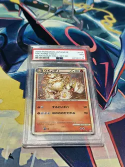 2009 POKEMON JAPANESE HEARTGOLD COLLECTION 1ST EDITION #014 ARCANINE-HOLO PSA 7 - Image 3