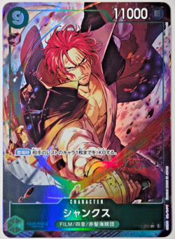 • Shanks • ST16-004 Alt Art SR Premium Booster JP Holo Foil One Piece TCG - Image 1