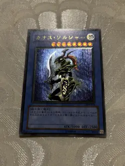 YuGiOh! Black Luster Soldier 304-054 • Ultimate Rare • Japanese • NM - Image 2