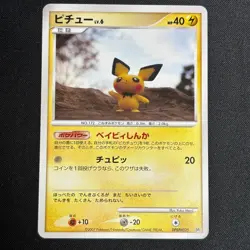 Pichu DPBP#025 Rampardos the Attacker Deck Yuka Morii Pokemon Japanese LP - Image 2