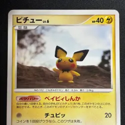 Pichu DPBP#025 Rampardos the Attacker Deck Yuka Morii Pokemon Japanese LP - Image 3