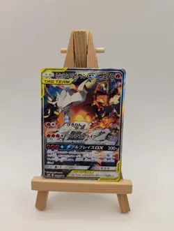 [LP] Pokemon Japanese Reshiram & Charizard GX SR SA 097/095 Sm10: Double Blaze - Image 1
