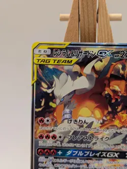 [LP] Pokemon Japanese Reshiram & Charizard GX SR SA 097/095 Sm10: Double Blaze - Image 2
