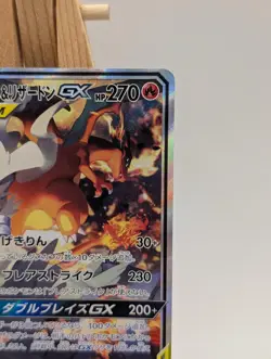 [LP] Pokemon Japanese Reshiram & Charizard GX SR SA 097/095 Sm10: Double Blaze - Image 3