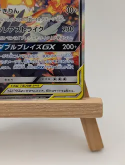 [LP] Pokemon Japanese Reshiram & Charizard GX SR SA 097/095 Sm10: Double Blaze - Image 4