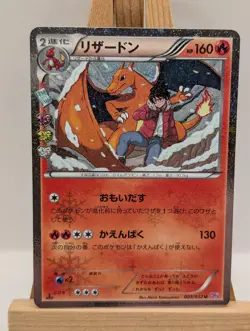 Charizard Pokemon 2016 Holo CP3 Pokekyun 1st Edition Japanese 005/032 U - Image 2