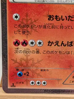 Charizard Pokemon 2016 Holo CP3 Pokekyun 1st Edition Japanese 005/032 U - Image 3