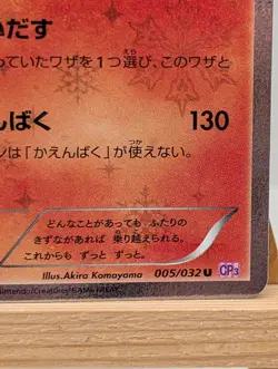 Charizard Pokemon 2016 Holo CP3 Pokekyun 1st Edition Japanese 005/032 U - Image 4
