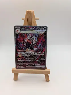 Charizard ex SAR 349/190 sv4a Shining Treasures Japanese Pokemon Card 2023 - Image 1