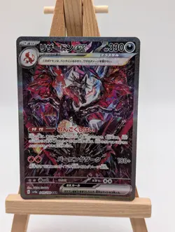Charizard ex SAR 349/190 sv4a Shining Treasures Japanese Pokemon Card 2023 - Image 2