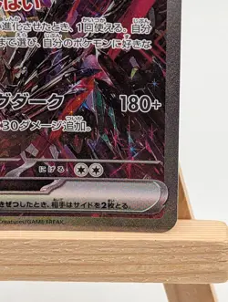 Charizard ex SAR 349/190 sv4a Shining Treasures Japanese Pokemon Card 2023 - Image 5