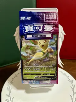 Pokemon Leafeon V #128/S-P Chinese Sword & Shield Promo Sealed Pokemon NM - Image 1