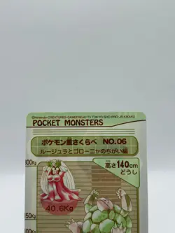 Vintage 1997 Pokemon Pocket Monsters Nidoking Sticker Sheet Cardass Japanese - Image 3