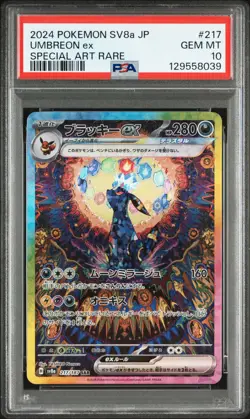 2024 POKEMON JAPANESE SV8A-TERASTAL FEST EX SPECIAL ART RARE UMBREON EX PSA 10 - Image 1