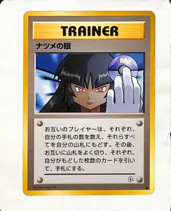 Pokemon Sabrina's Gaze Trainer City Gym Decks Regular Japanese 1996 Ken Sugimori - Image 1