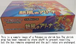 PRESALE Pokemon MEGA Storm Emeralda Booster Box M6 Japanese No Shrink box## - Image 3