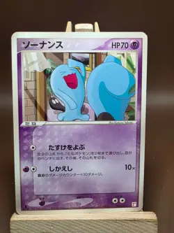 HP Pokemon Wobbuffet 003/015 Torchic Quarter Deck Japanese - Image 1