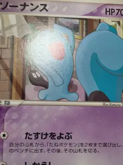 HP Pokemon Wobbuffet 003/015 Torchic Quarter Deck Japanese - Image 5