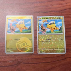 Pokemon TCG Pikachu Chinese Lot of 2 Gem Pack Vol 1 CBB1C - Image 1