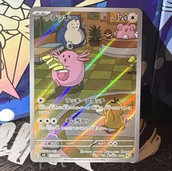 Pokemon TCG Chansey AR 113/101 Sv6 Transformation Mask Holo Japanese 2024 - Image 1
