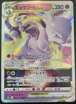 Mewtwo VSTAR - S12a: VSTAR Universe 051/172 Holo Japanese Pokemon TCG NM - Image 1