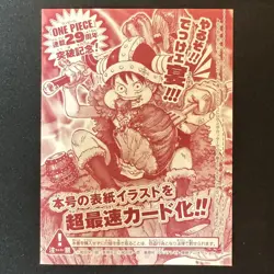 [SEALD] Luffy PROMO P-159 Weekly Shonen Jump 2026 ONE PIECE JAPANESE - Image 2