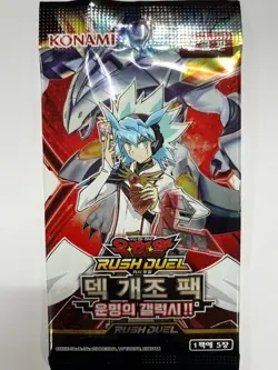 Korean Yugioh RD/KP09-KR "Galaxy of Fate!!" Booster Pack 1pack - Image 1