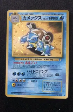 Blastoise No.009 CD Promo Old Back Holo 1999 Japanese Vintage Pokemon Card - Image 1