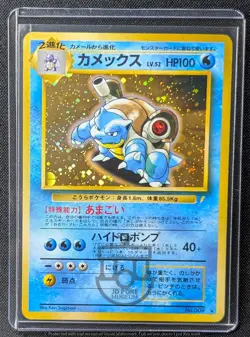 Pokemon 1999 Japanese CD Promo - Blastoise No.009 Holo Card - MP+ - Image 1