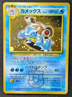 Pokemon 1999 Japanese CD Promo - Blastoise No.009 Holo Card - MP+ - Image 2