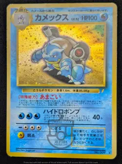Pokemon 1999 Japanese CD Promo - Blastoise No.009 Holo Card - MP+ - Image 4