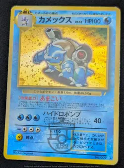 Pokemon 1999 Japanese CD Promo - Blastoise No.009 Holo Card - MP+ - Image 5