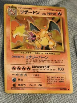 Charizard 1996 Holo Base Set Japanese N0. 006 Pokemon TCG Card - Image 1