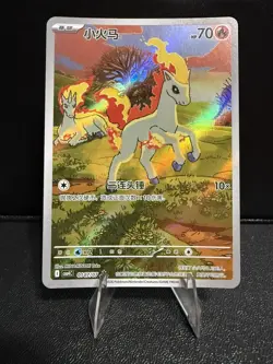 🔥Ponyta Gem Volume 4 0107/07 Pokemon Chinese Near Mint Clean US Seller - Image 4