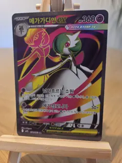 Pokemon TCG Mega Gardevoir EX 078/063 M1S Mega Symphonia Korean Edition - Image 1