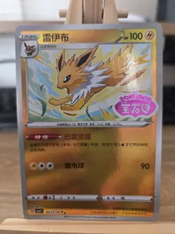Pokemon Jolteon CBB2C 0311/14 Gem Pack Vol 2 CHINESE STAMPED NM - Image 1