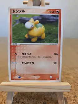 NUMEL 001/019 SALAMENCE DECK POKEMON JAPANESE - Image 1