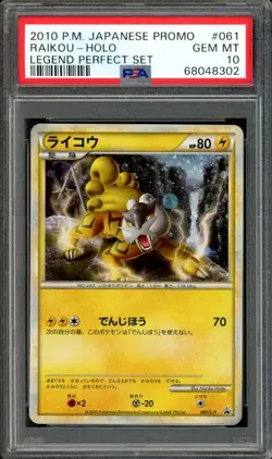 SEQUENTIAL Entei Raikou Suicune Perfect Set Promo Pokemon 2010 Japanese PSA 10 - Image 4