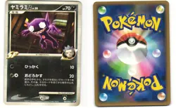 Sableye G Pokemon TCG Charizard SP Half Deck 006/016 (Pt) MP - Image 3